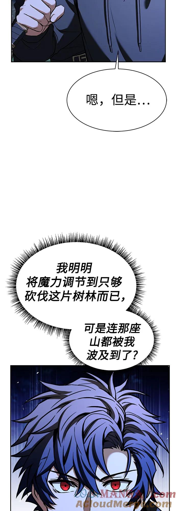 第78话-圣座们是我的弟子-Indoor Kim,Cha jiwoon/INUS（第34张）