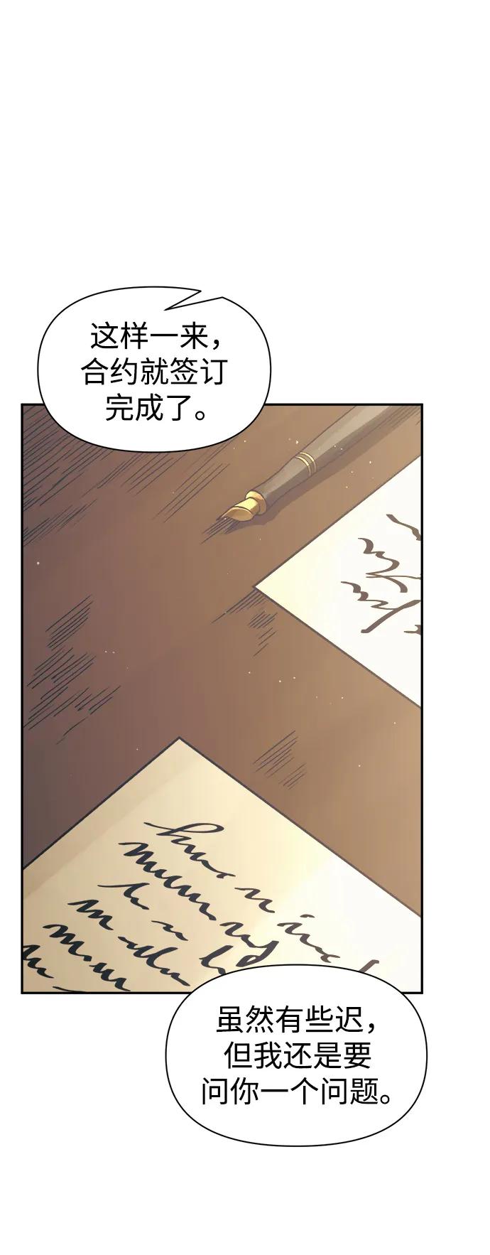 第78话-成为塔防游戏里的暴君-RyuMo/Ha Jung,Gyong（第16张）