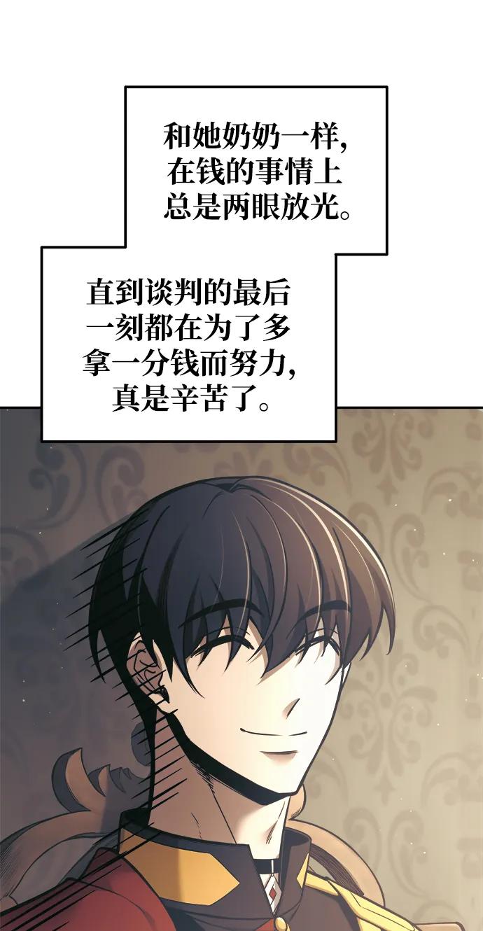第78话-成为塔防游戏里的暴君-RyuMo/Ha Jung,Gyong（第14张）