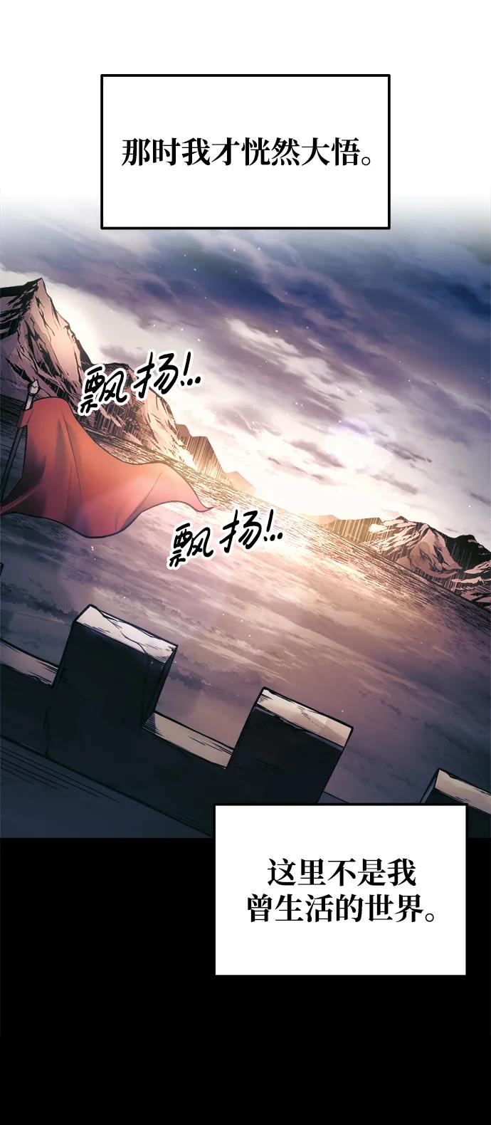 第78话-成为塔防游戏里的暴君-RyuMo/Ha Jung,Gyong（第27张）