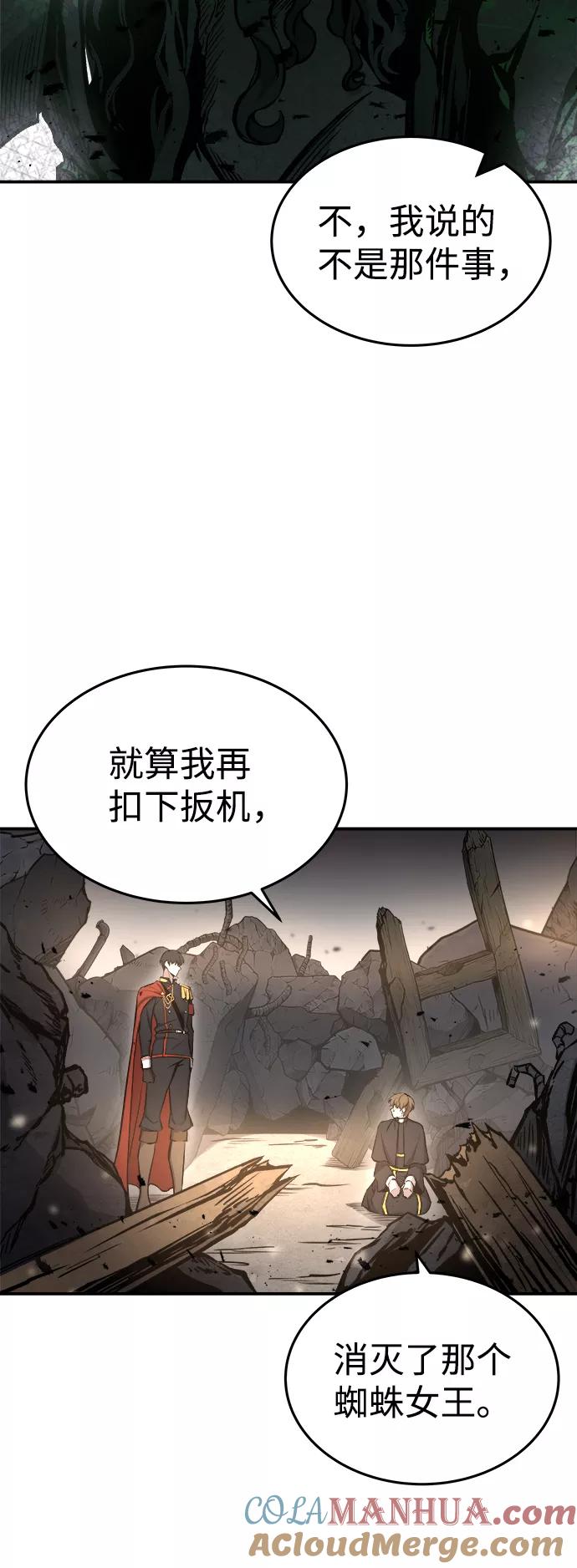 第7话-成为塔防游戏里的暴君-RyuMo/Ha Jung,Gyong（第25张）