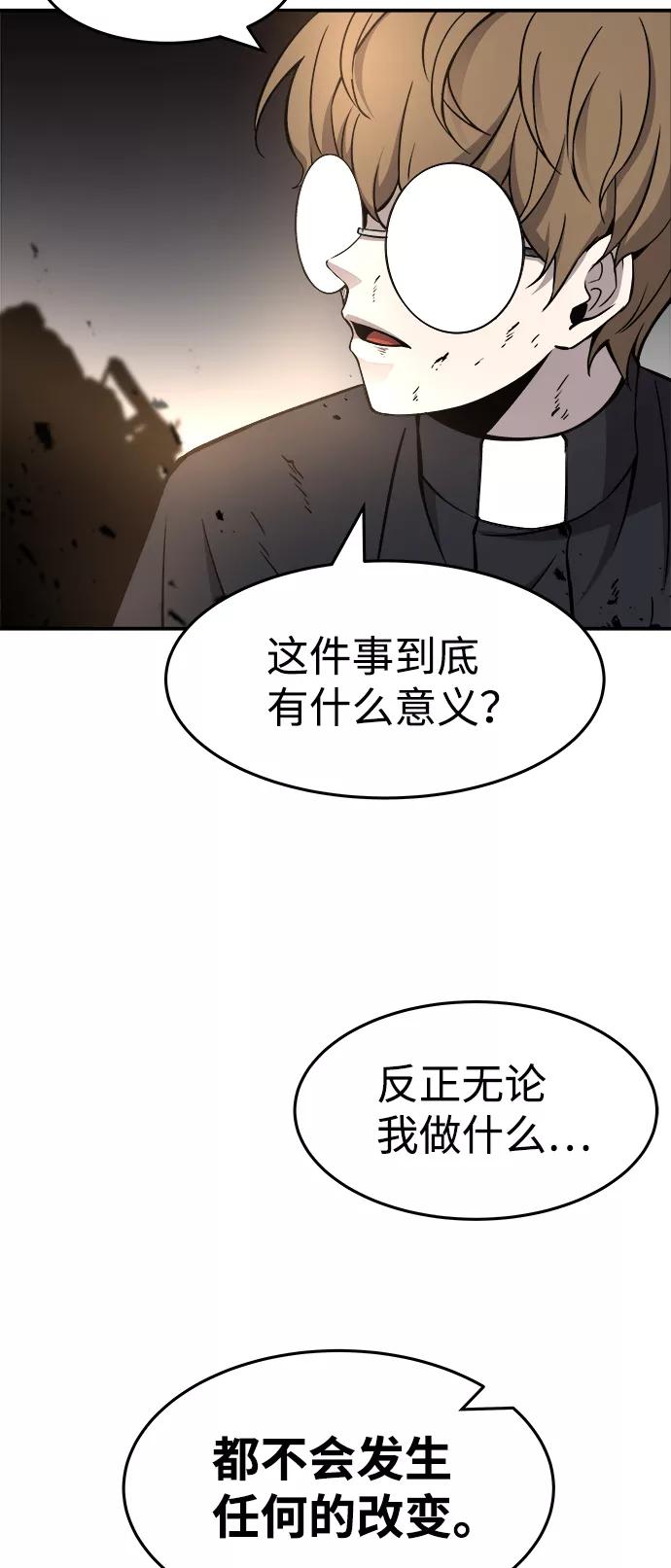 第7话-成为塔防游戏里的暴君-RyuMo/Ha Jung,Gyong（第23张）