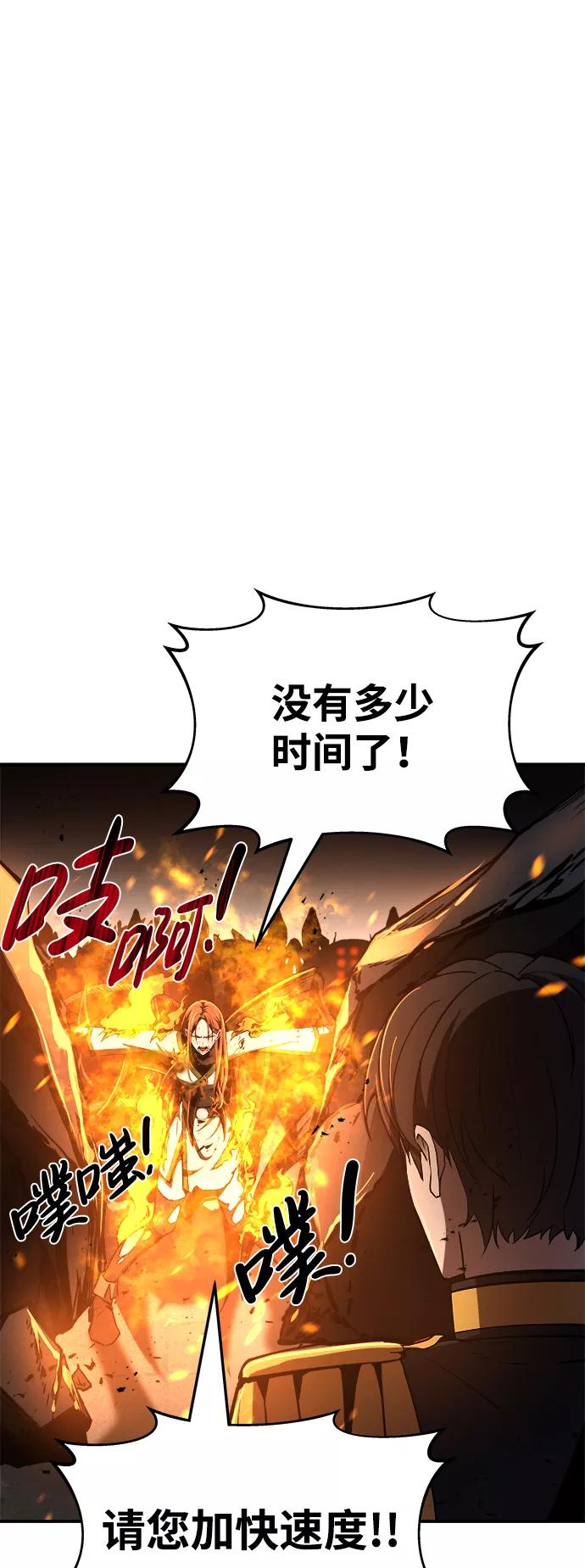 第7话-成为塔防游戏里的暴君-RyuMo/Ha Jung,Gyong（第6张）