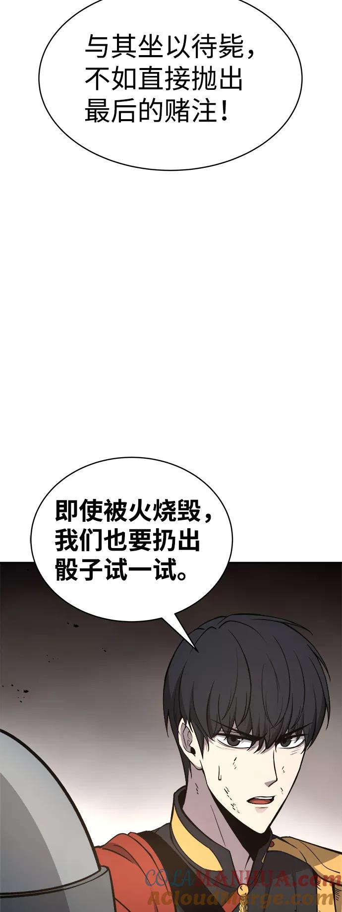 第7话-成为塔防游戏里的暴君-RyuMo/Ha Jung,Gyong（第13张）