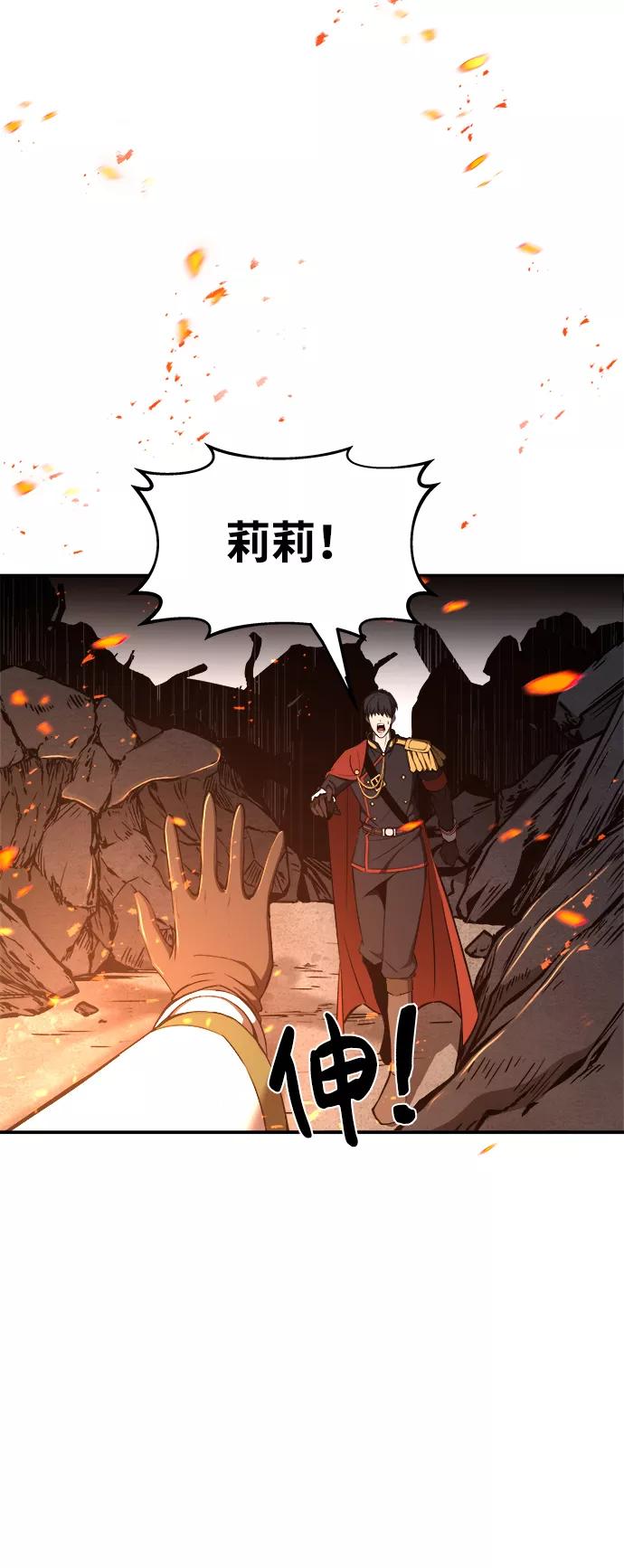 第7话-成为塔防游戏里的暴君-RyuMo/Ha Jung,Gyong（第3张）