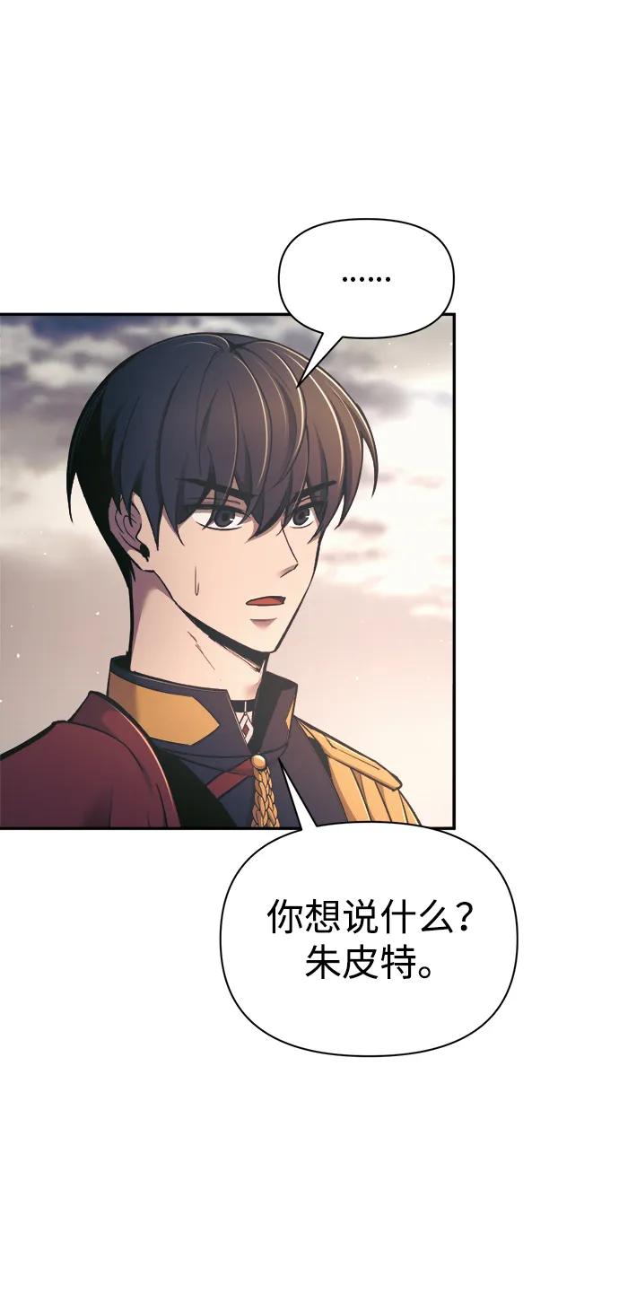 第79话-成为塔防游戏里的暴君-RyuMo/Ha Jung,Gyong（第15张）