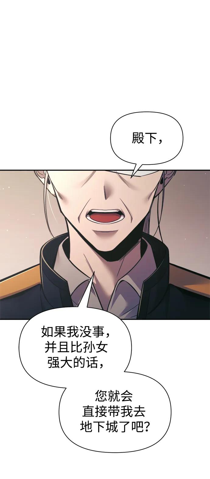 第79话-成为塔防游戏里的暴君-RyuMo/Ha Jung,Gyong（第14张）