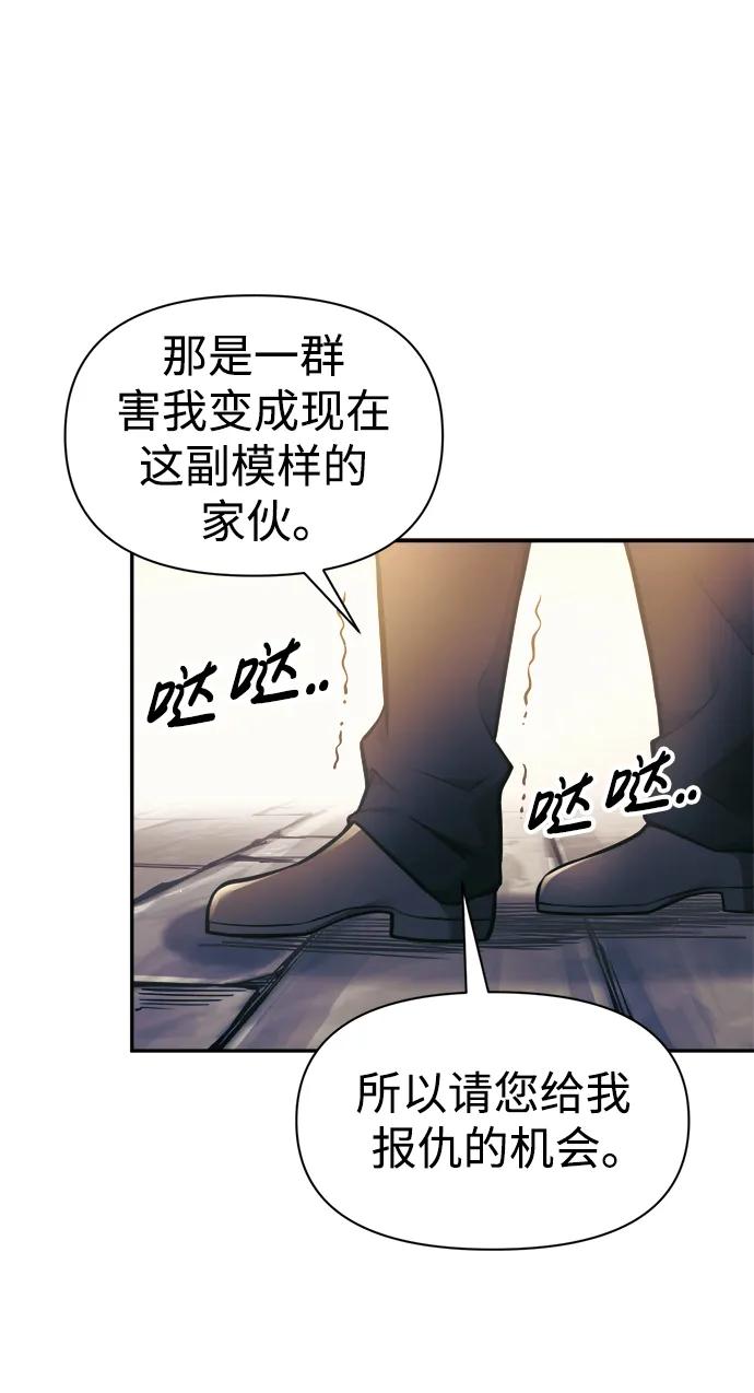 第79话-成为塔防游戏里的暴君-RyuMo/Ha Jung,Gyong（第3张）