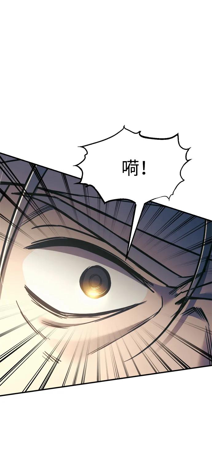 第79话-成为塔防游戏里的暴君-RyuMo/Ha Jung,Gyong（第27张）