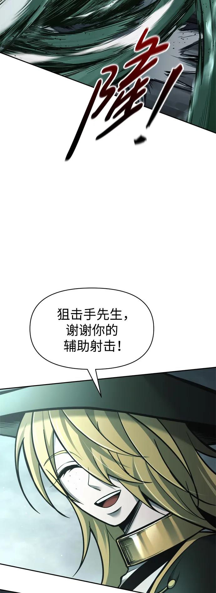第80话-成为塔防游戏里的暴君-RyuMo/Ha Jung,Gyong（第33张）