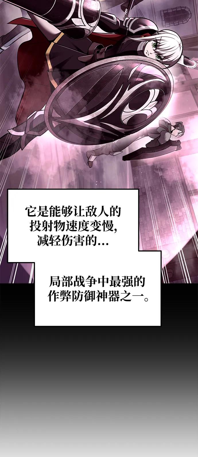 第80话-成为塔防游戏里的暴君-RyuMo/Ha Jung,Gyong（第5张）