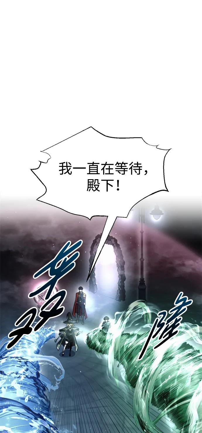 第80话-成为塔防游戏里的暴君-RyuMo/Ha Jung,Gyong（第17张）