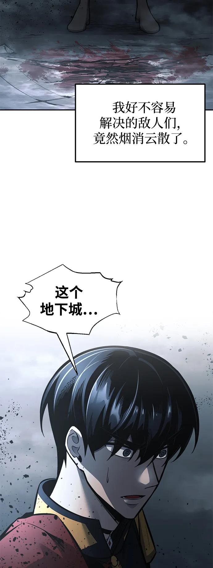 第81话-成为塔防游戏里的暴君-RyuMo/Ha Jung,Gyong（第3张）