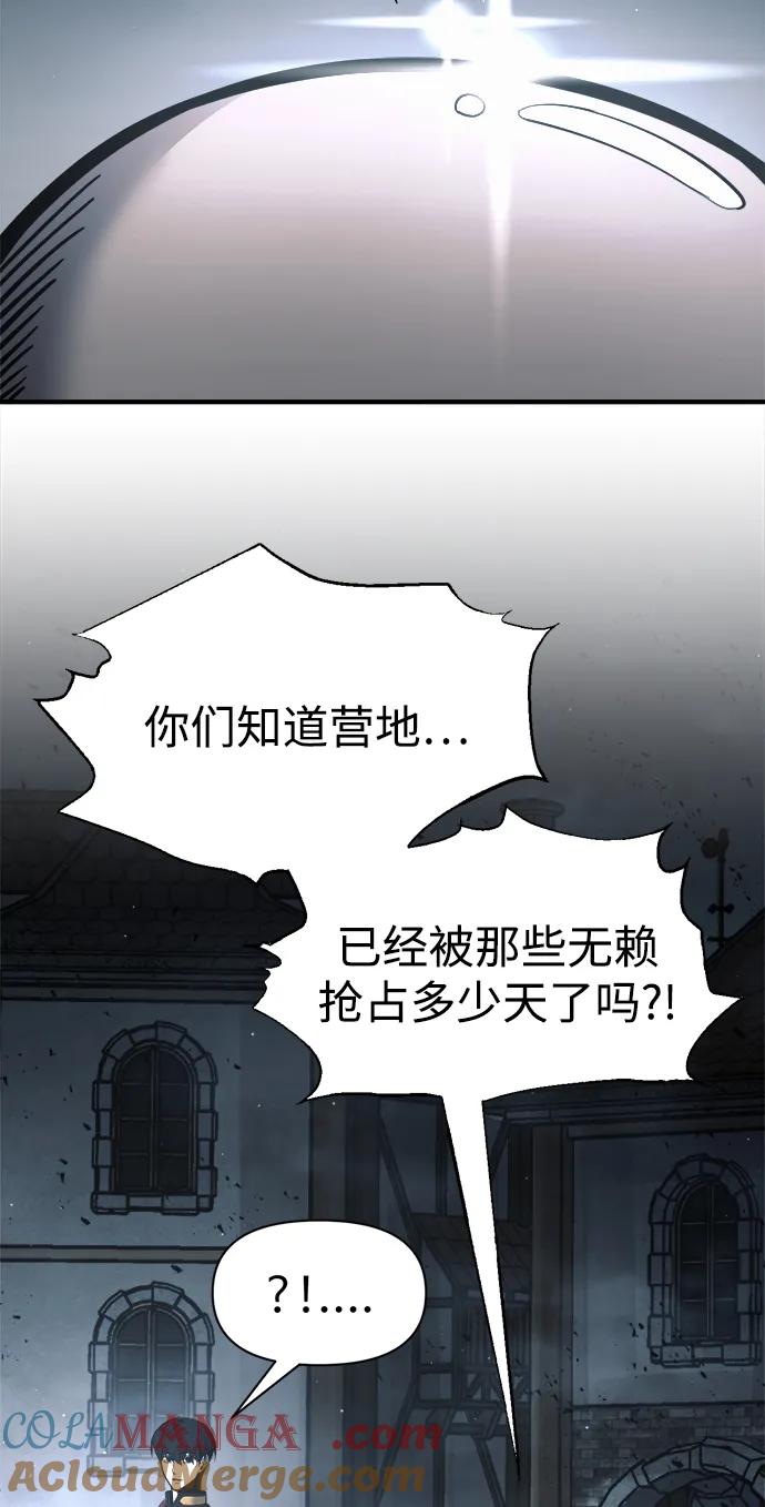 第81话-成为塔防游戏里的暴君-RyuMo/Ha Jung,Gyong（第5张）