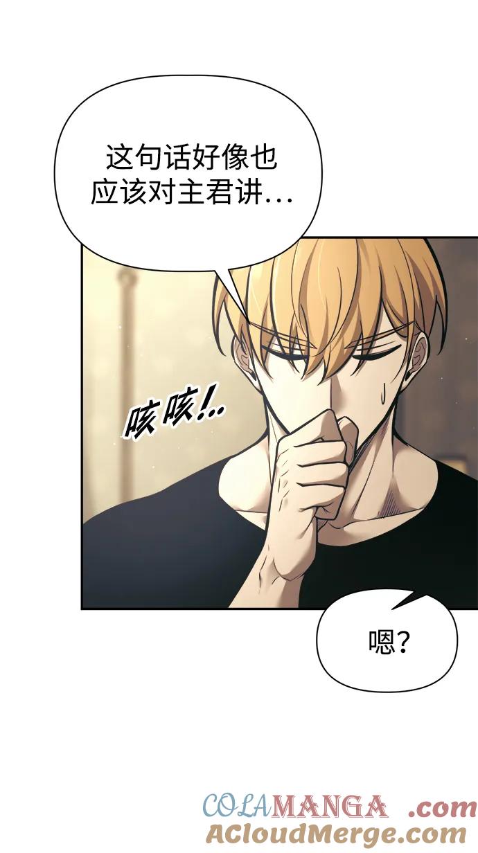 第82话-成为塔防游戏里的暴君-RyuMo/Ha Jung,Gyong（第25张）