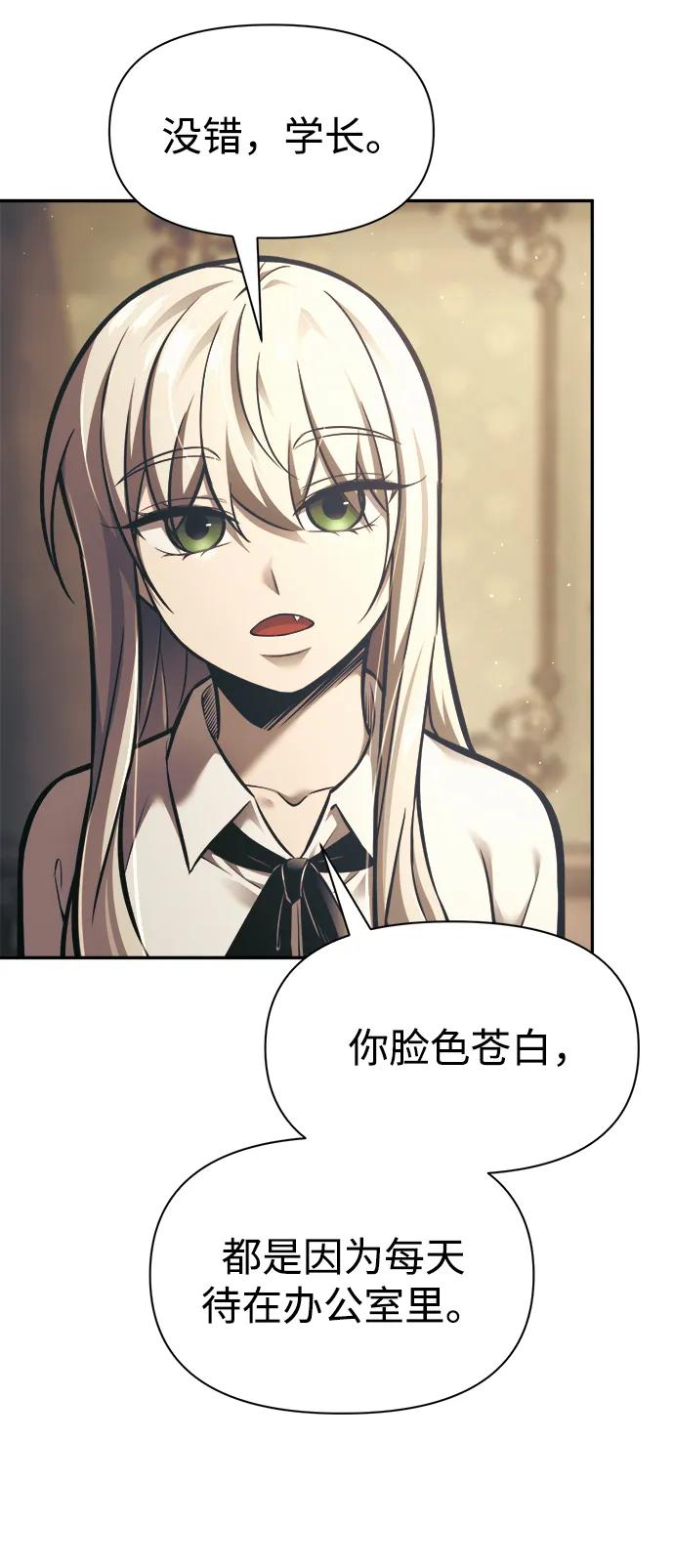 第82话-成为塔防游戏里的暴君-RyuMo/Ha Jung,Gyong（第26张）