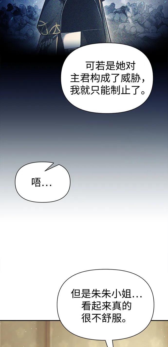第82话-成为塔防游戏里的暴君-RyuMo/Ha Jung,Gyong（第18张）