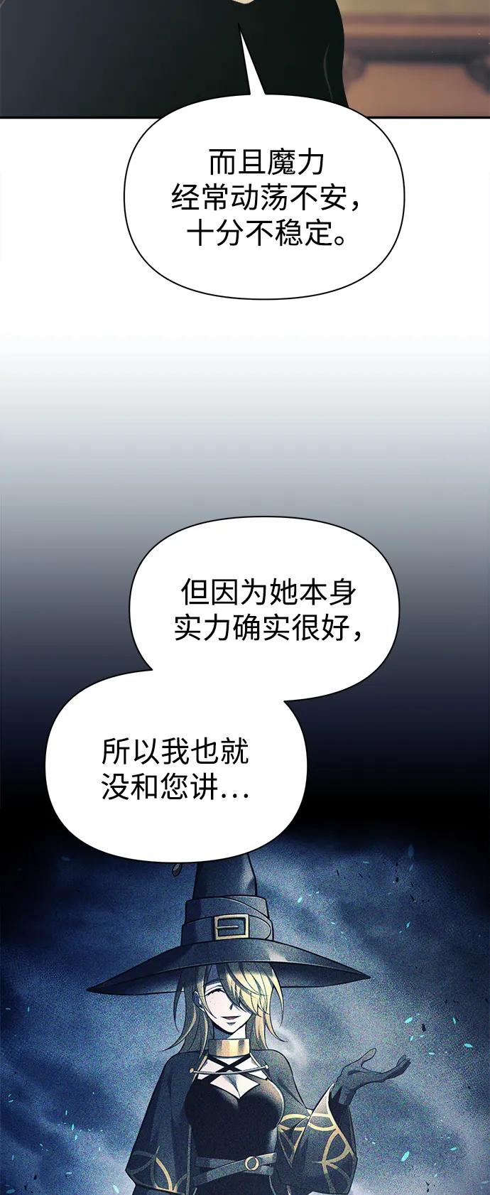 第82话-成为塔防游戏里的暴君-RyuMo/Ha Jung,Gyong（第17张）