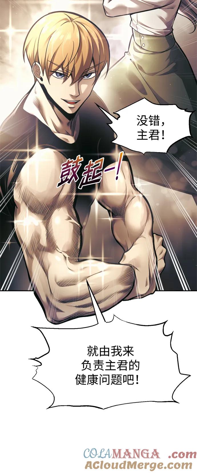 第82话-成为塔防游戏里的暴君-RyuMo/Ha Jung,Gyong（第28张）