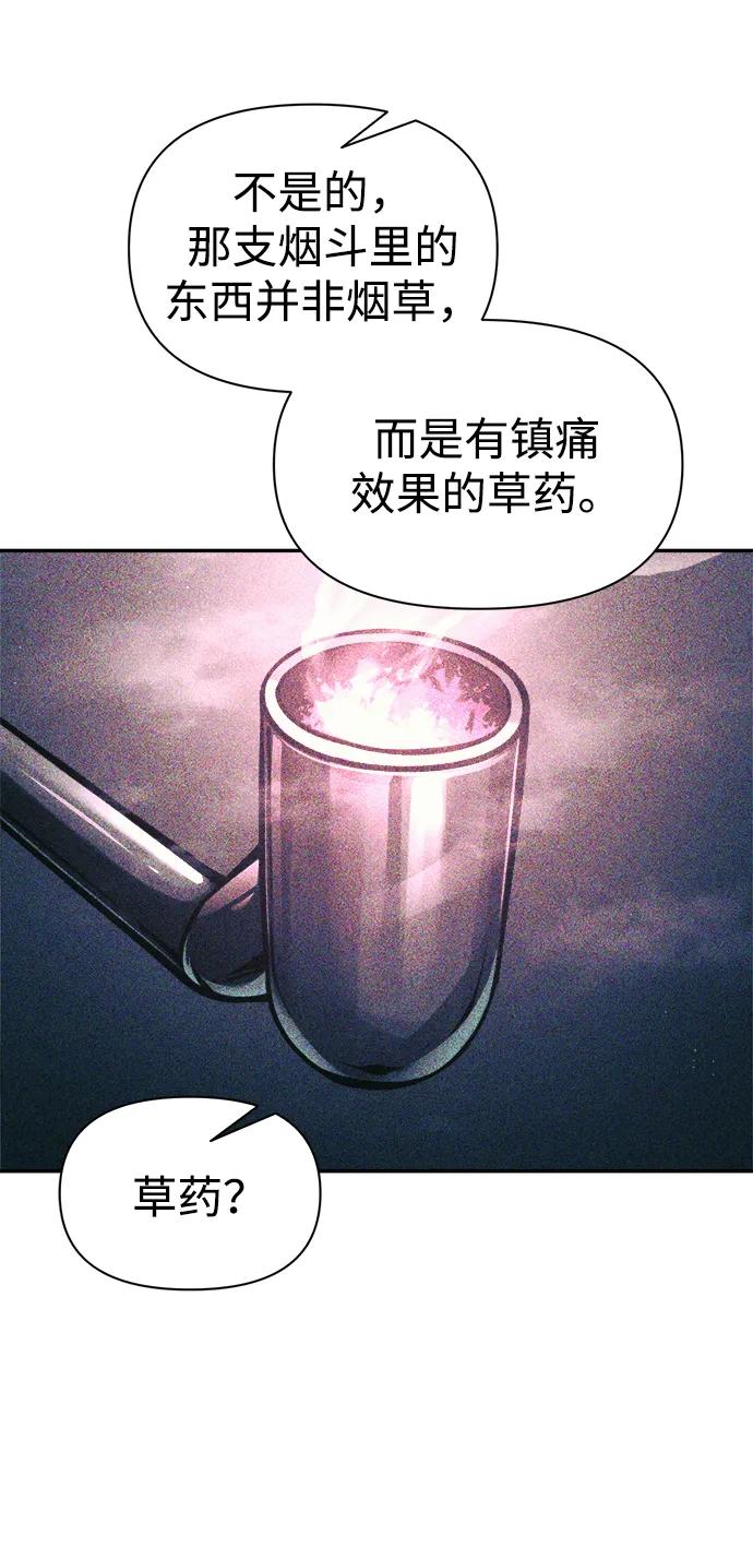 第82话-成为塔防游戏里的暴君-RyuMo/Ha Jung,Gyong（第20张）
