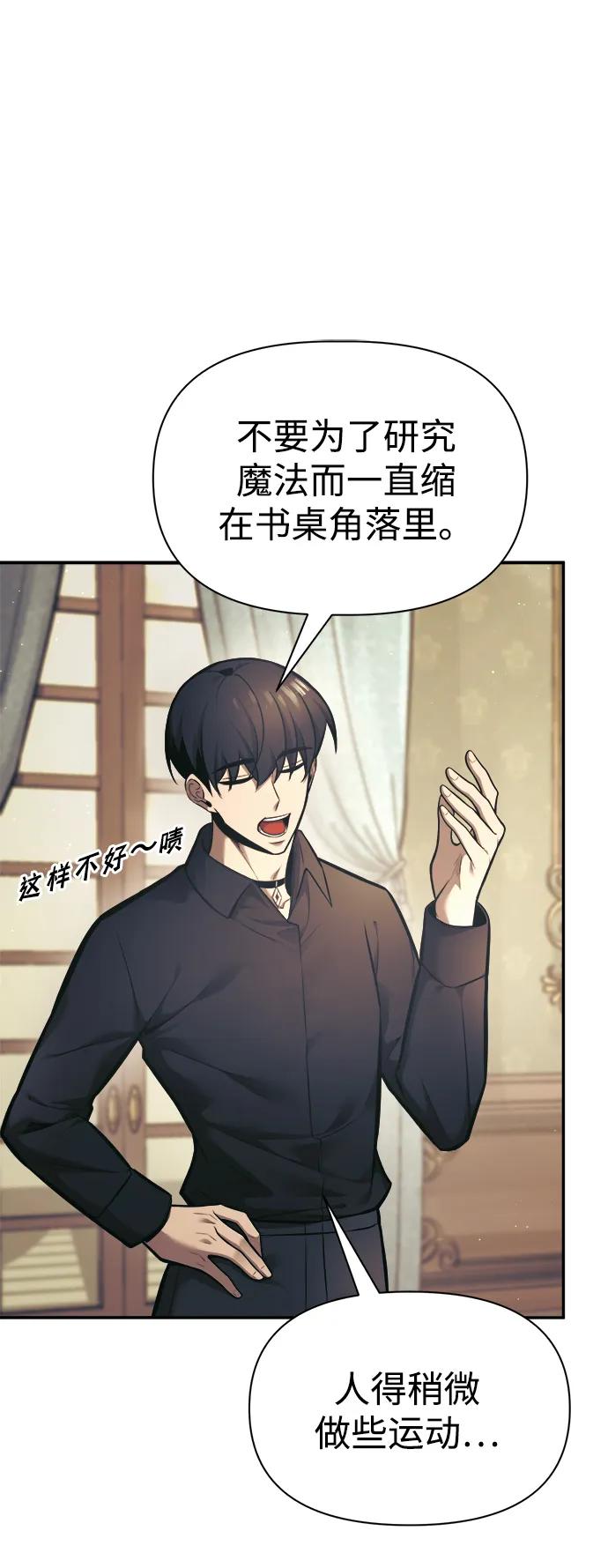 第82话-成为塔防游戏里的暴君-RyuMo/Ha Jung,Gyong（第24张）
