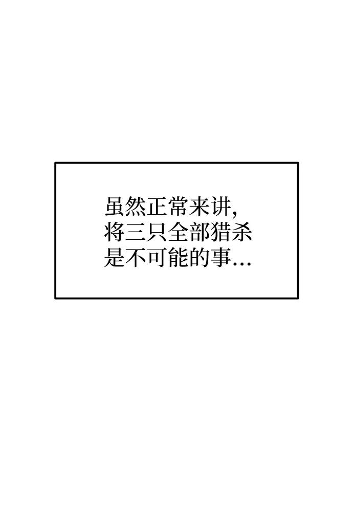 第83话-成为塔防游戏里的暴君-RyuMo/Ha Jung,Gyong（第11张）