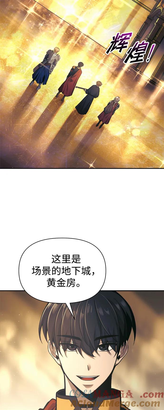 第83话-成为塔防游戏里的暴君-RyuMo/Ha Jung,Gyong（第5张）
