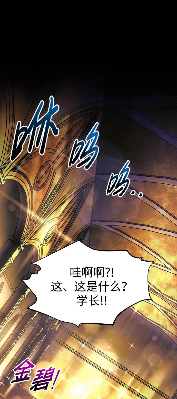 第83话-成为塔防游戏里的暴君-RyuMo/Ha Jung,Gyong（第4张）