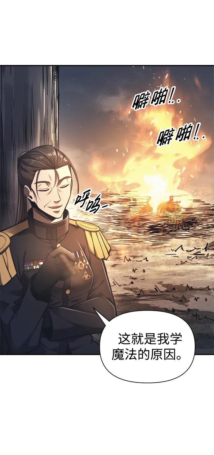 第84话-成为塔防游戏里的暴君-RyuMo/Ha Jung,Gyong（第6张）