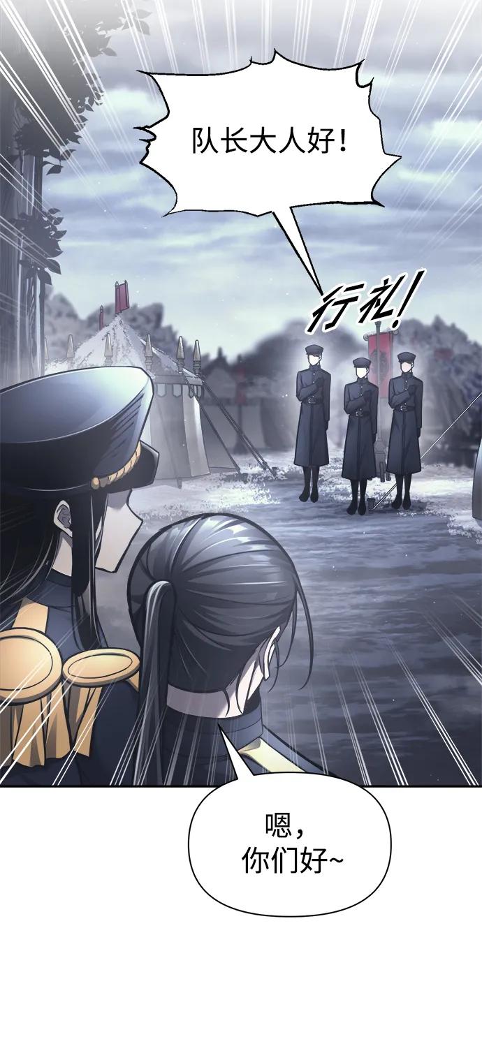 第84话-成为塔防游戏里的暴君-RyuMo/Ha Jung,Gyong（第14张）