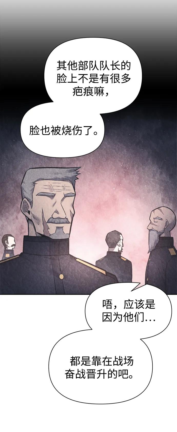 第84话-成为塔防游戏里的暴君-RyuMo/Ha Jung,Gyong（第20张）