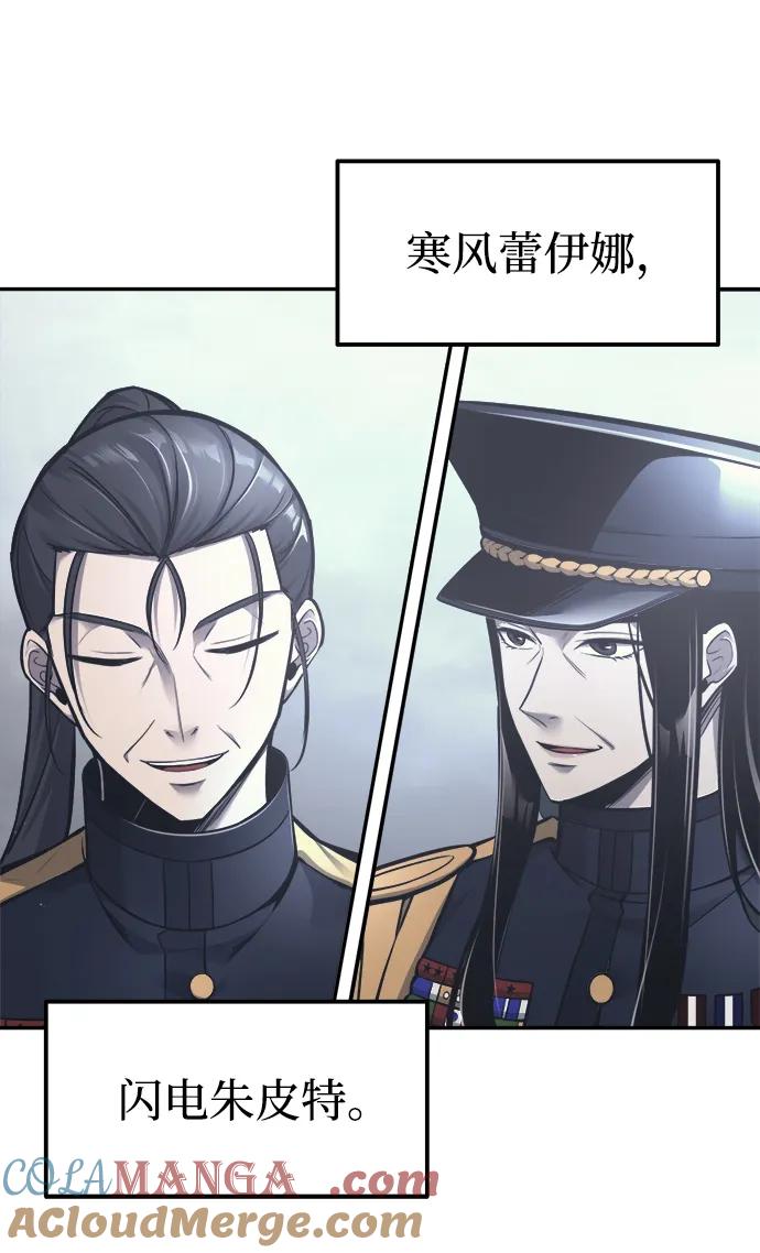 第84话-成为塔防游戏里的暴君-RyuMo/Ha Jung,Gyong（第17张）