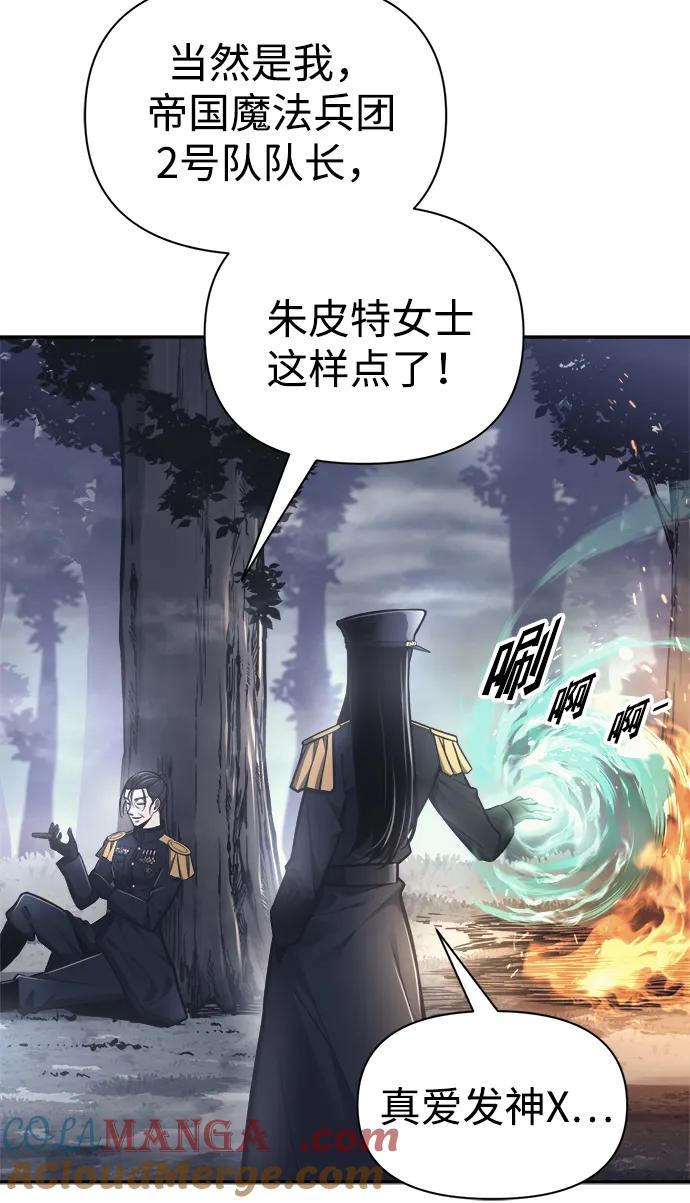 第84话-成为塔防游戏里的暴君-RyuMo/Ha Jung,Gyong（第9张）