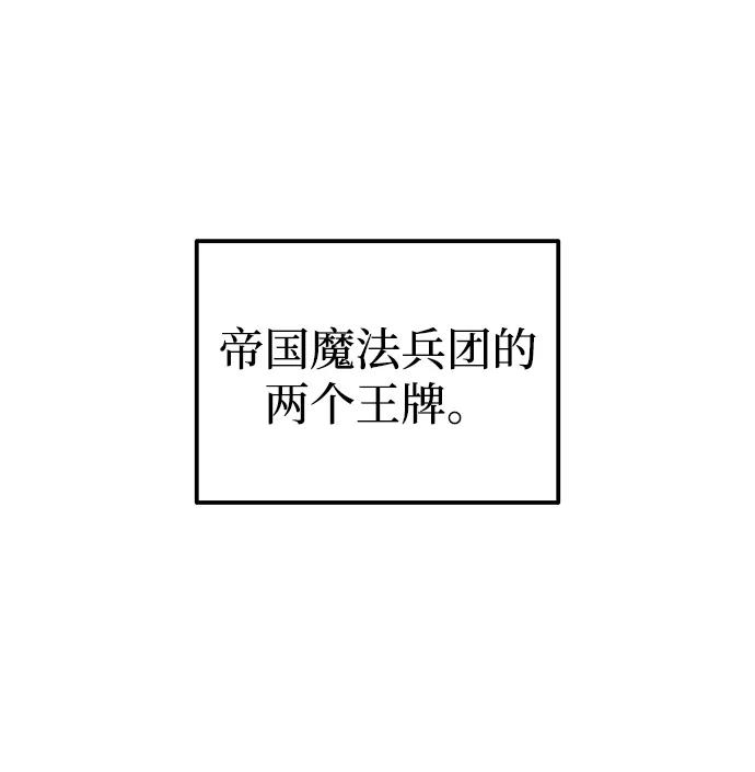第84话-成为塔防游戏里的暴君-RyuMo/Ha Jung,Gyong（第16张）