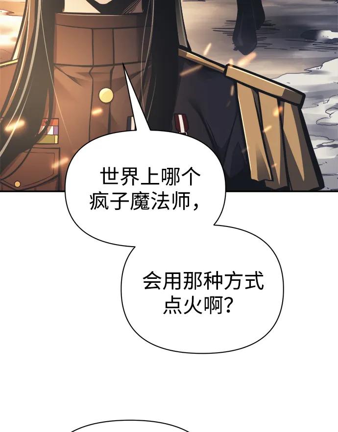 第84话-成为塔防游戏里的暴君-RyuMo/Ha Jung,Gyong（第8张）