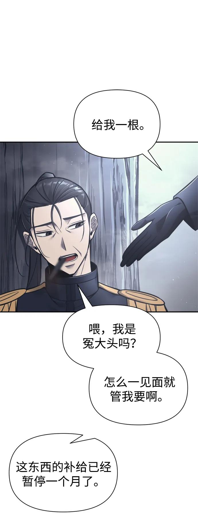 第84话-成为塔防游戏里的暴君-RyuMo/Ha Jung,Gyong（第10张）