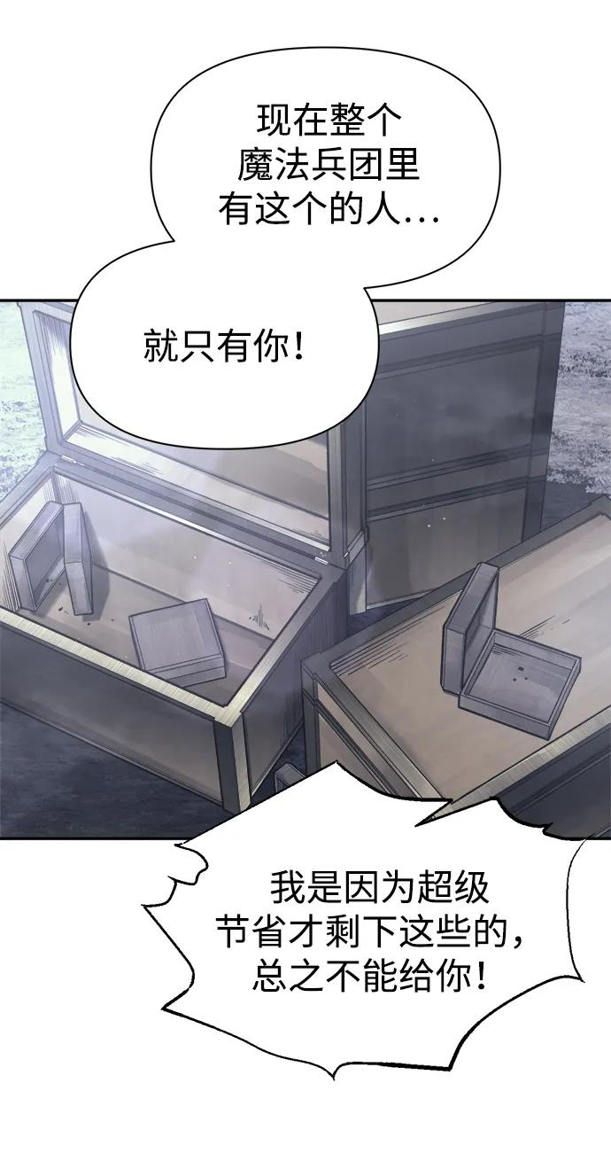 第84话-成为塔防游戏里的暴君-RyuMo/Ha Jung,Gyong（第11张）