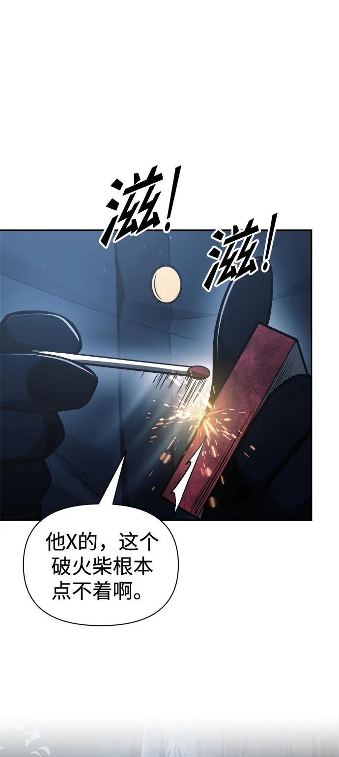 第84话-成为塔防游戏里的暴君-RyuMo/Ha Jung,Gyong（第3张）