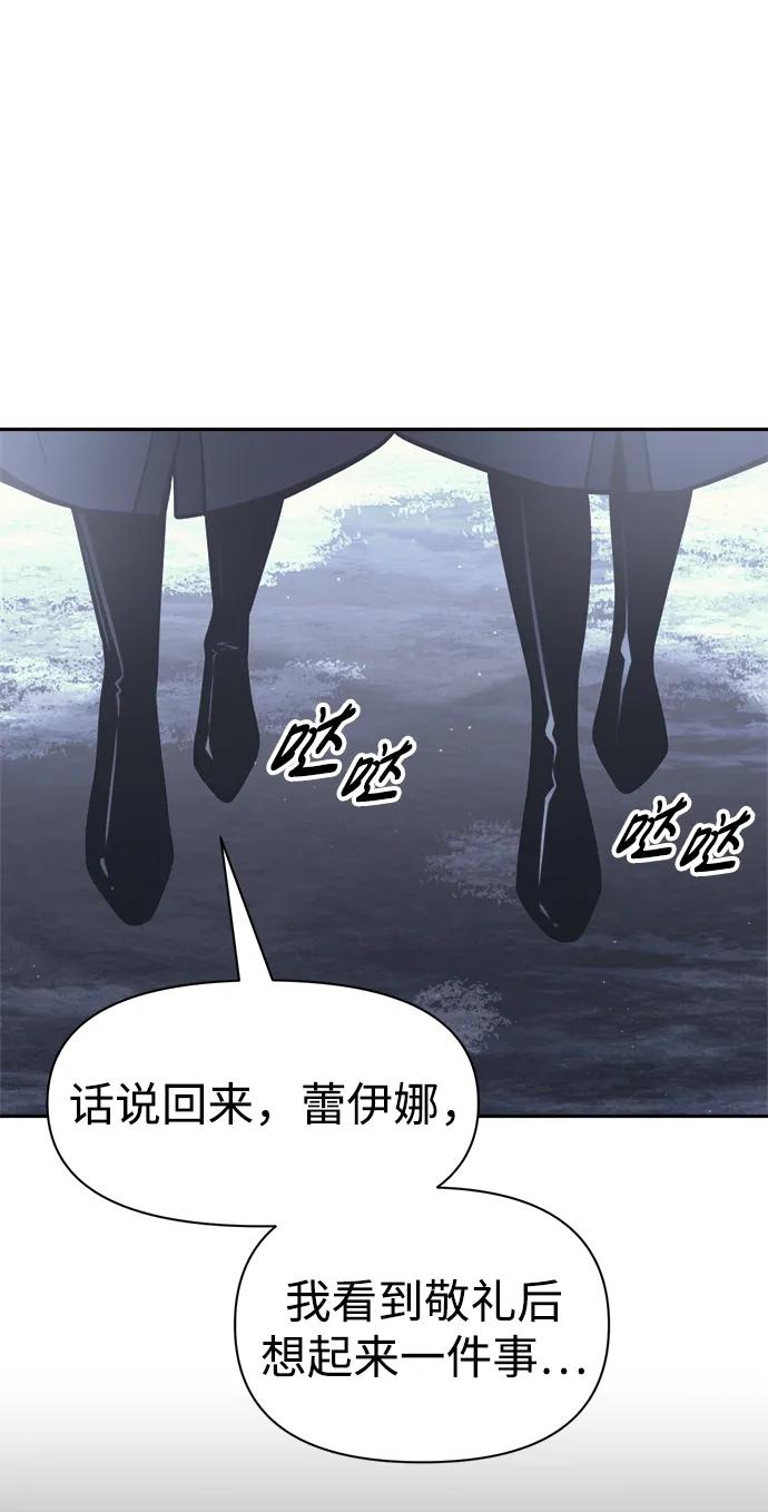 第84话-成为塔防游戏里的暴君-RyuMo/Ha Jung,Gyong（第19张）