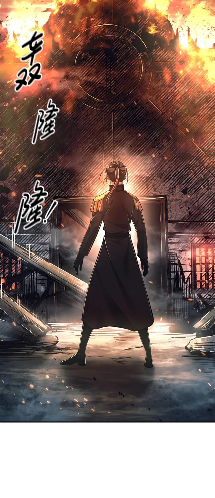 第85话-成为塔防游戏里的暴君-RyuMo/Ha Jung,Gyong（第3张）