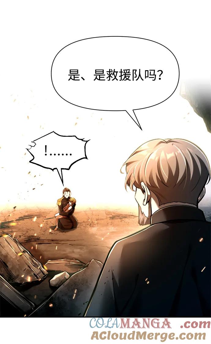 第85话-成为塔防游戏里的暴君-RyuMo/Ha Jung,Gyong（第9张）