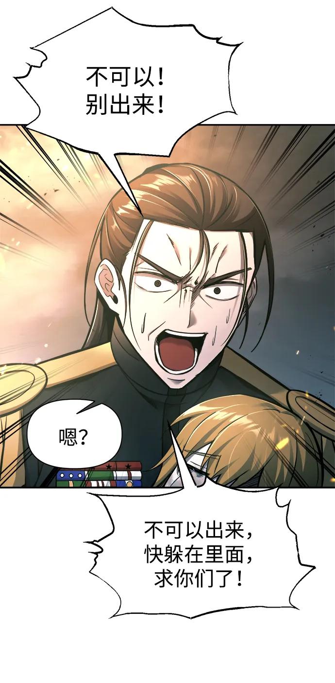 第85话-成为塔防游戏里的暴君-RyuMo/Ha Jung,Gyong（第12张）