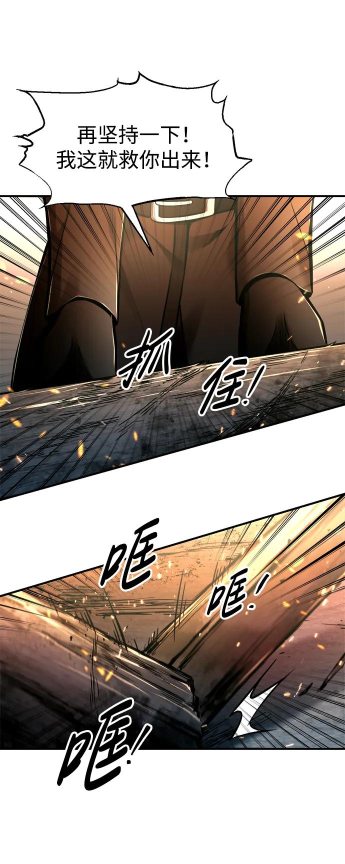 第85话-成为塔防游戏里的暴君-RyuMo/Ha Jung,Gyong（第6张）