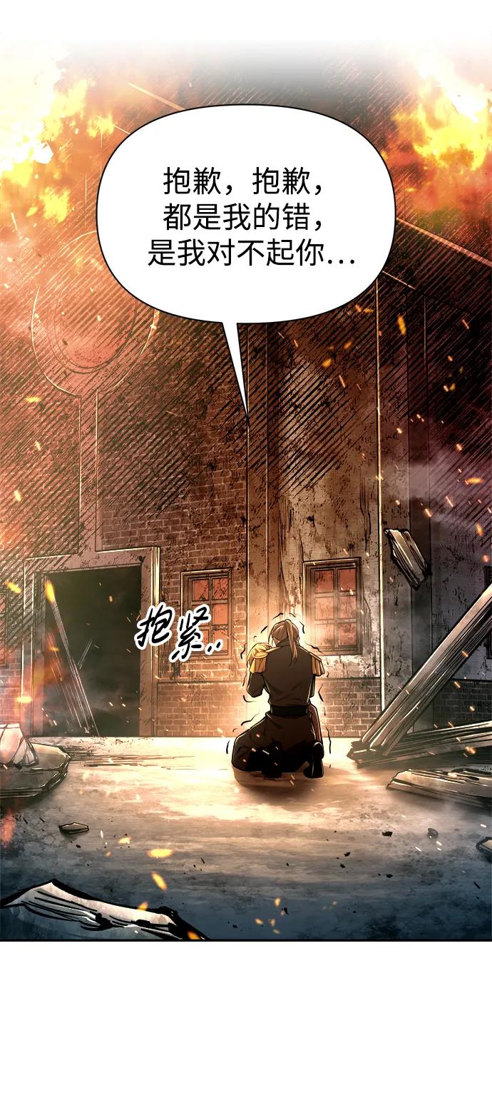 第85话-成为塔防游戏里的暴君-RyuMo/Ha Jung,Gyong（第8张）
