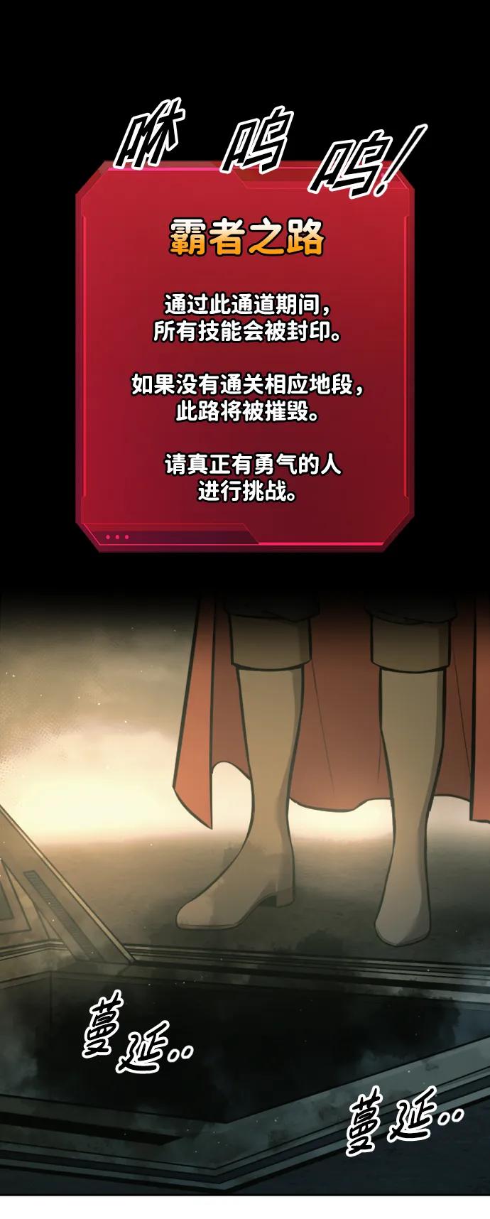 第86话-成为塔防游戏里的暴君-RyuMo/Ha Jung,Gyong（第36张）