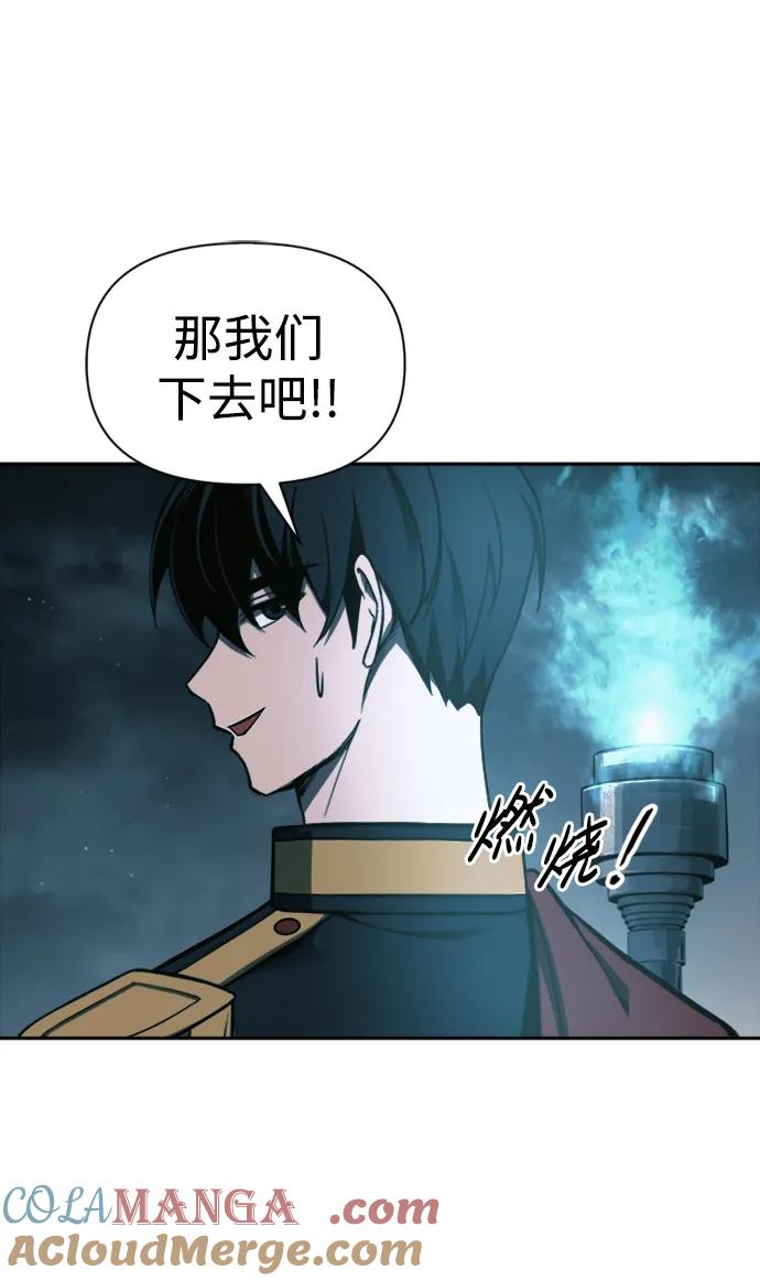 第86话-成为塔防游戏里的暴君-RyuMo/Ha Jung,Gyong（第37张）