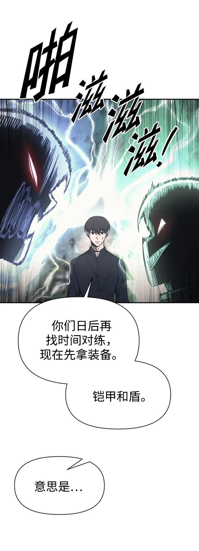 第86话-成为塔防游戏里的暴君-RyuMo/Ha Jung,Gyong（第12张）