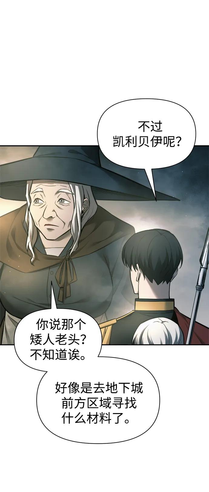 第86话-成为塔防游戏里的暴君-RyuMo/Ha Jung,Gyong（第22张）