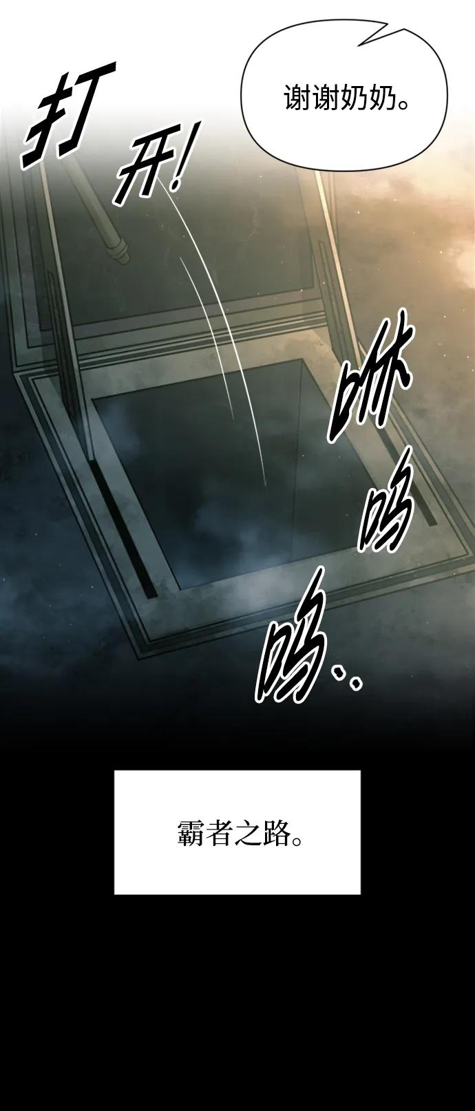 第86话-成为塔防游戏里的暴君-RyuMo/Ha Jung,Gyong（第31张）