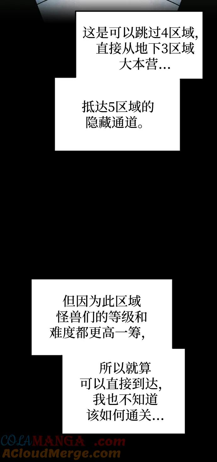第86话-成为塔防游戏里的暴君-RyuMo/Ha Jung,Gyong（第33张）